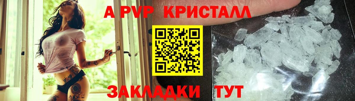 A PVP СК Железногорск