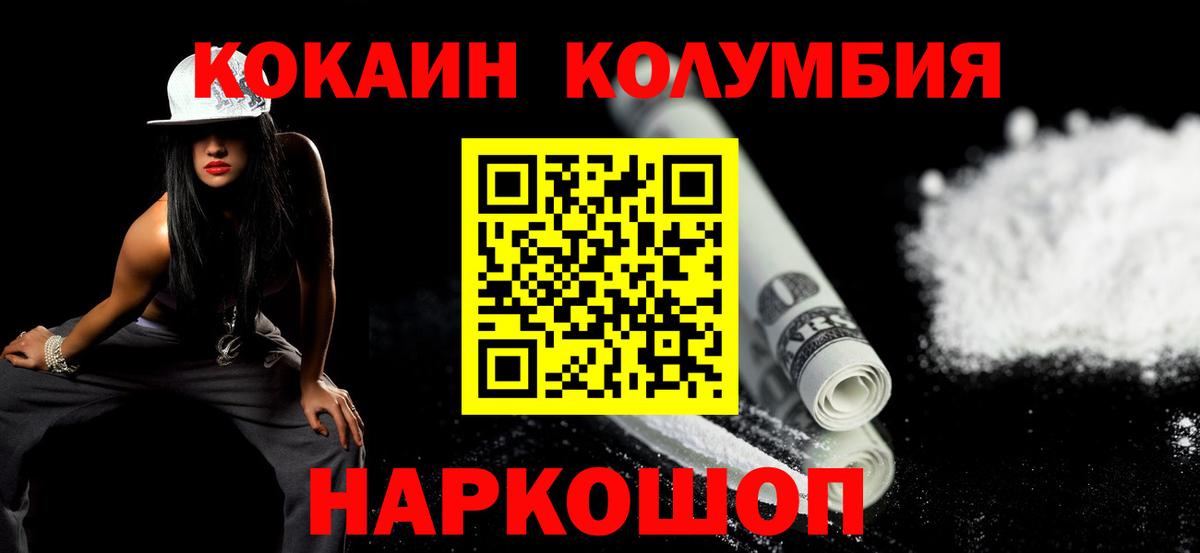 Cocaine Fish Scale Железногорск