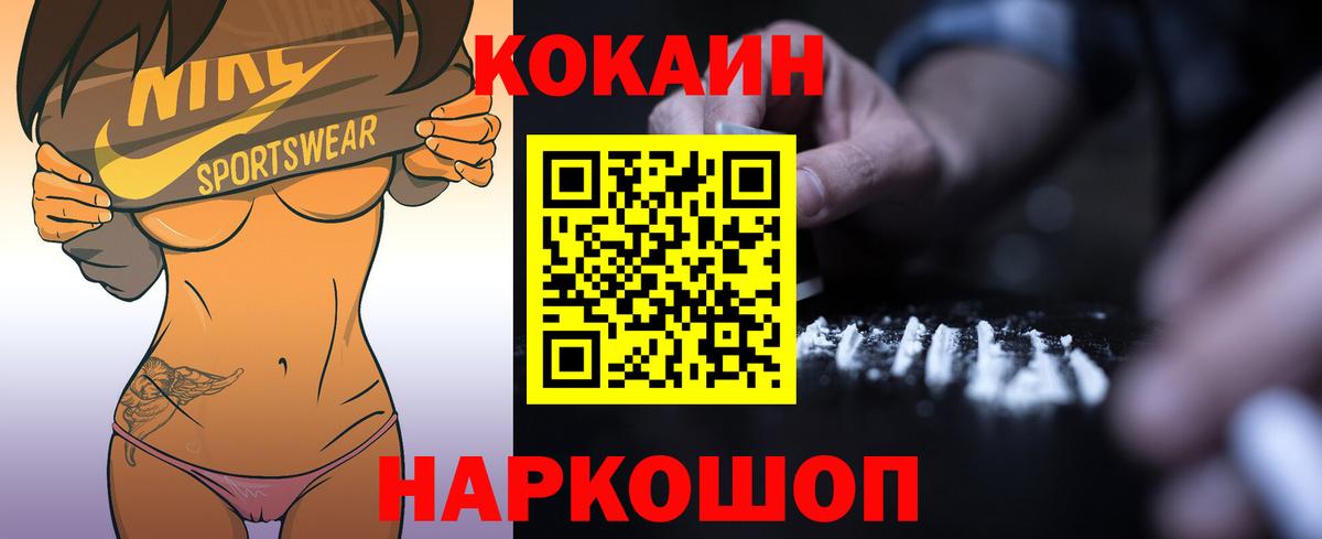 Кокаин Эквадор  Кокаин  Вход с VPN  Железногорск  COCAIN Боливия 