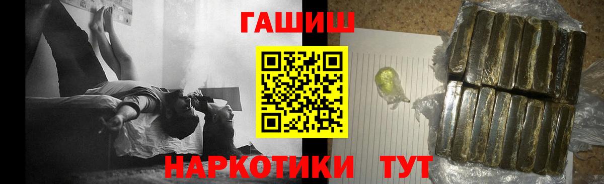 ГАШИШ гарик Железногорск