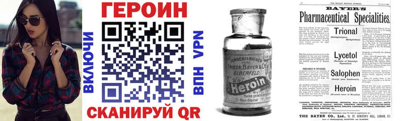 Героин VHQ Железногорск