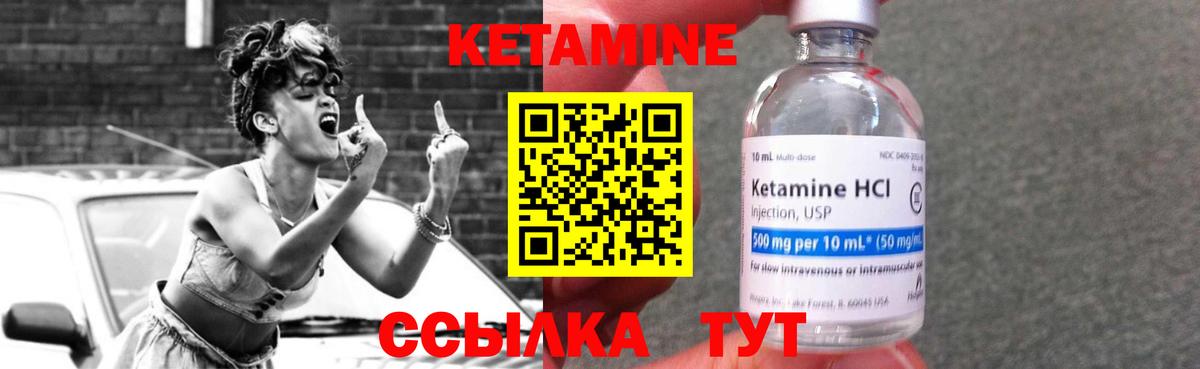 КЕТАМИН ketamine  Вход с VPN  КЕТАМИН VHQ  Железногорск 