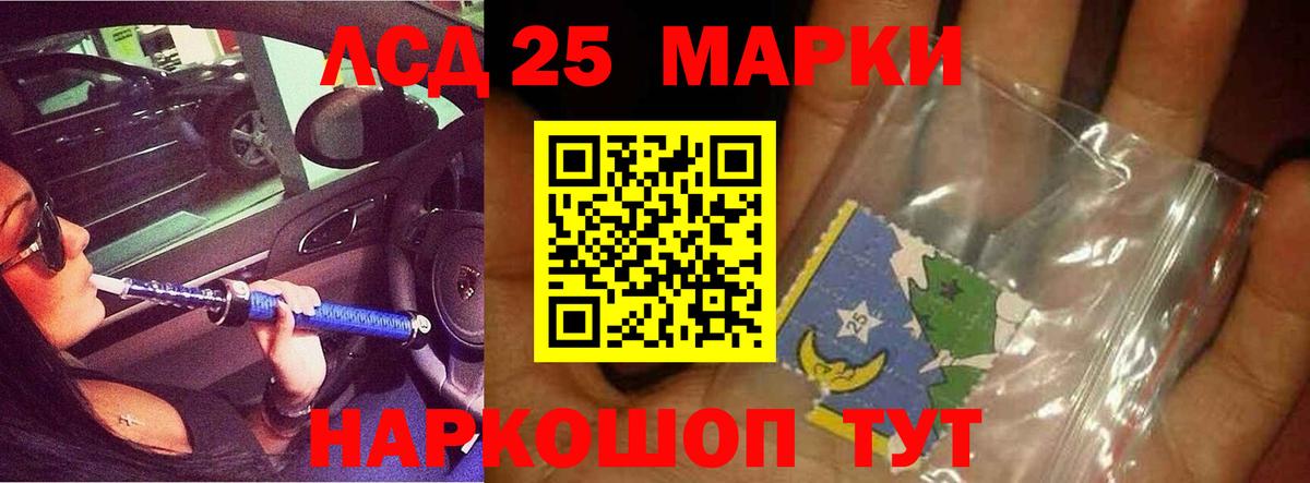 KRAKEN tor  ЛСД экстази  Лсд 25 экстази кислота  Железногорск  Вход с VPN  LSD-25 экстази кислота 