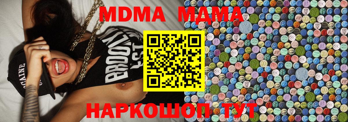 MDMA crystal  Вход с VPN  МДМА  Железногорск 