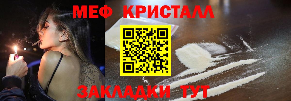 МЕФ мяу мяу  МЯУ-МЯУ  Вход с VPN  Железногорск  МЕФ VHQ 