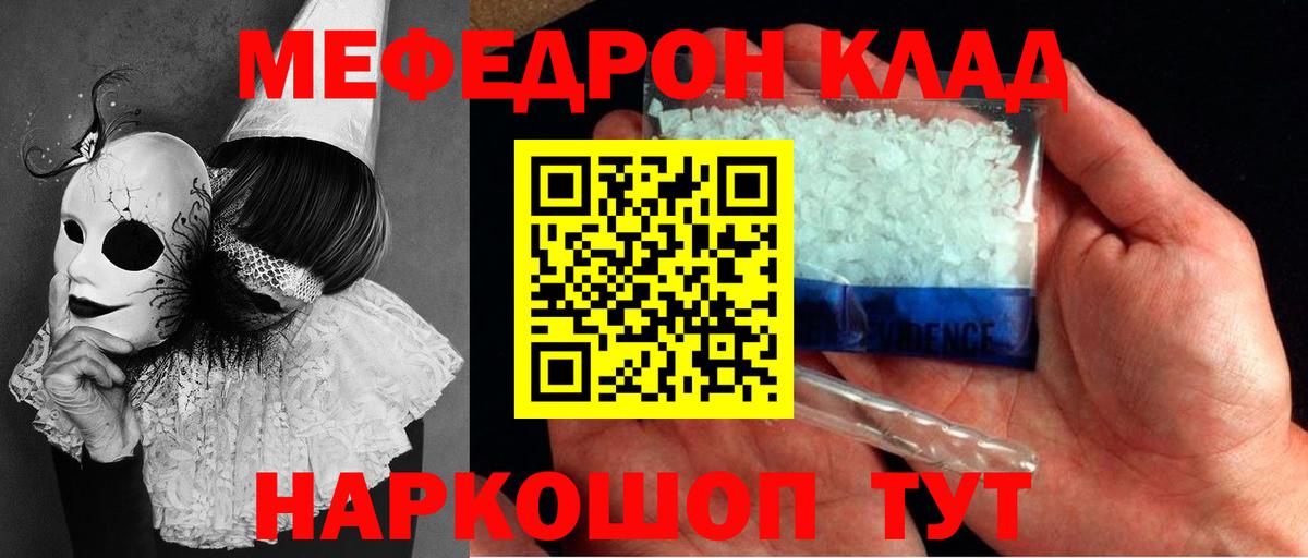 МЕФ Железногорск