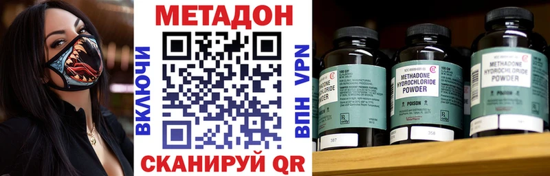 Метадон белоснежный  где купить наркоту  Железногорск 