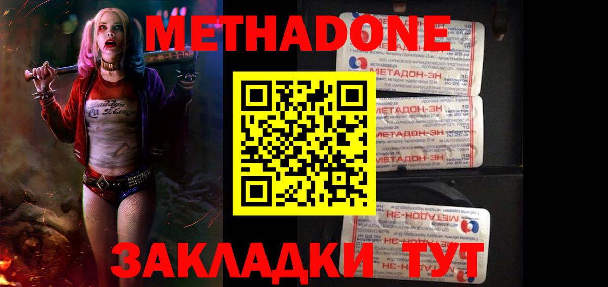 Железногорск  OMG сайт  Вход с VPN  МЕТАДОН мёд 