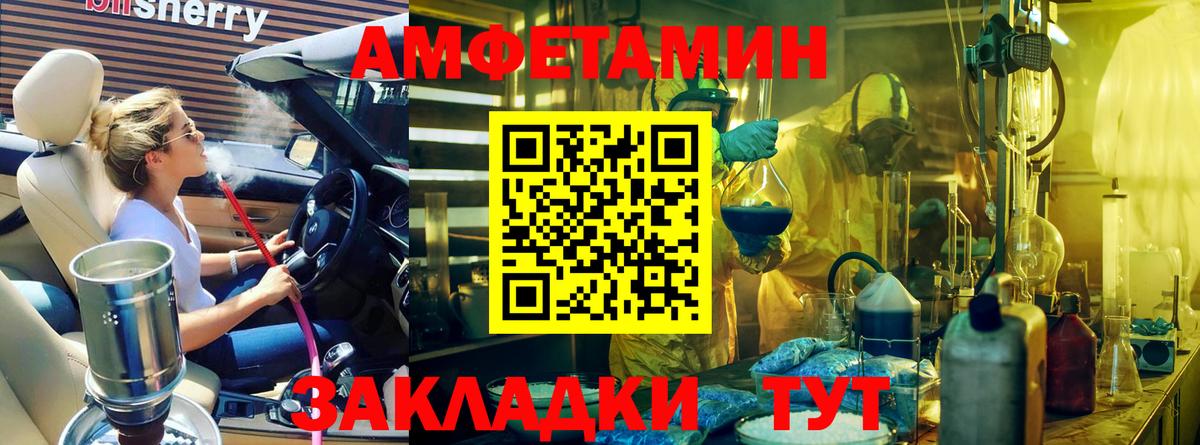 Метамфетамин винт  Вход с VPN  Метамфетамин винт  Железногорск 