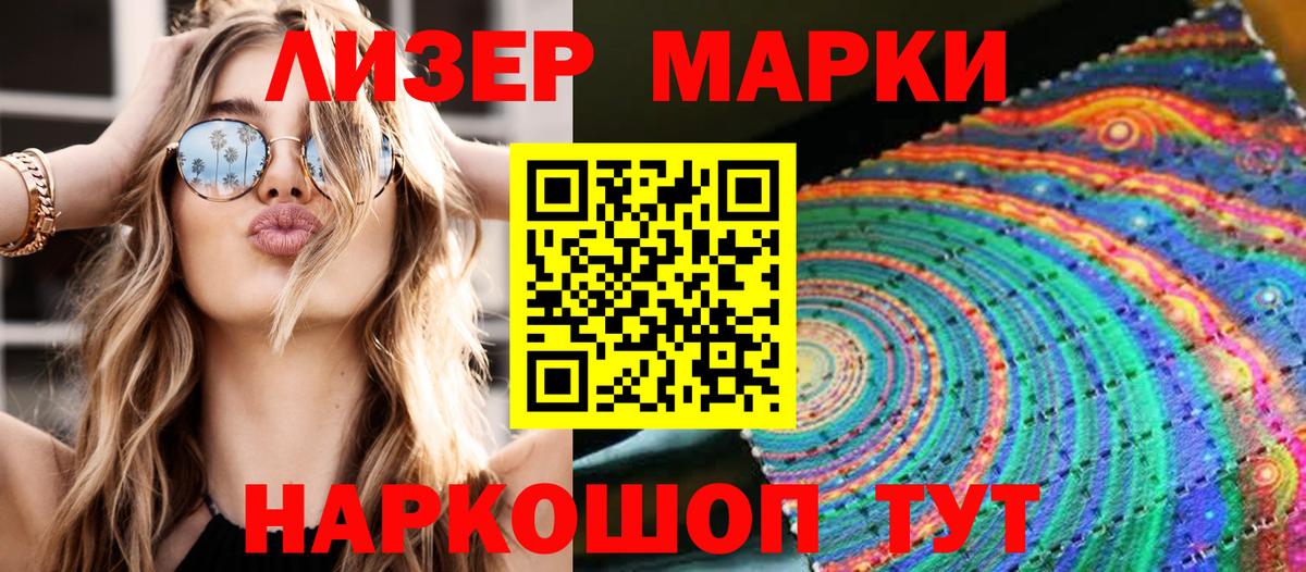 Марки N-bome  Марки NBOMe 1,5мг  Вход с VPN  Марки NBOMe 1,5мг  Железногорск 