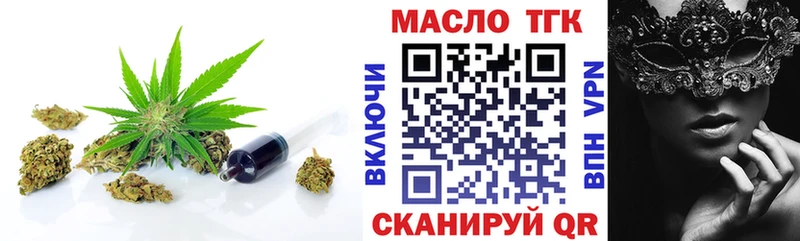 ТГК гашишное масло  Железногорск 