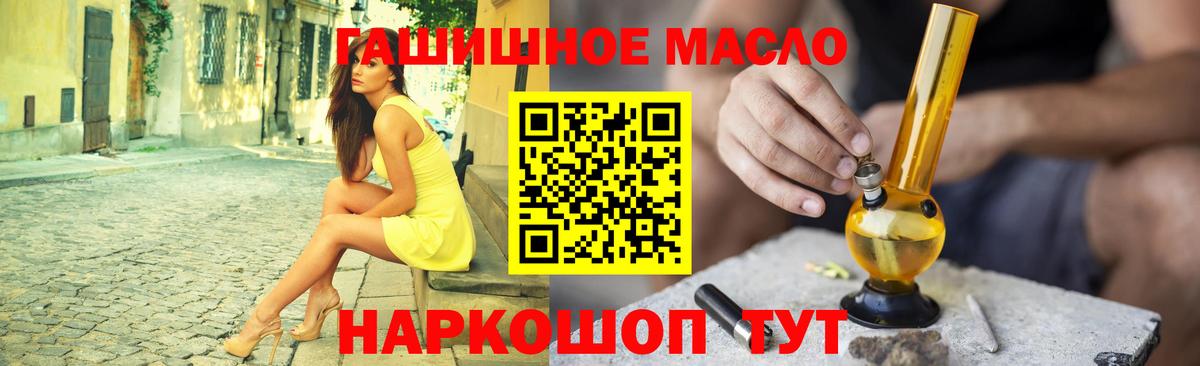 ТГК вейп с тгк  Вход с VPN  Железногорск  Дистиллят ТГК THC oil 
